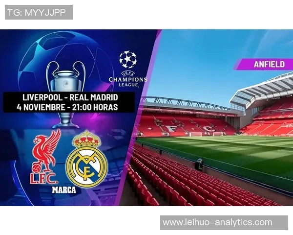 欧冠经典对决利物浦逆袭皇马五球狂胜绝杀瞬间震撼全场