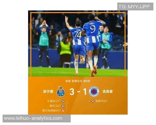 欧冠历史冷门波尔图逆转曼联红牌风波引发全场热议