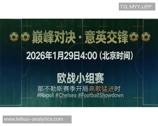 那不勒斯绝杀切尔西全场沸腾友谊赛精彩瞬间与数据分析