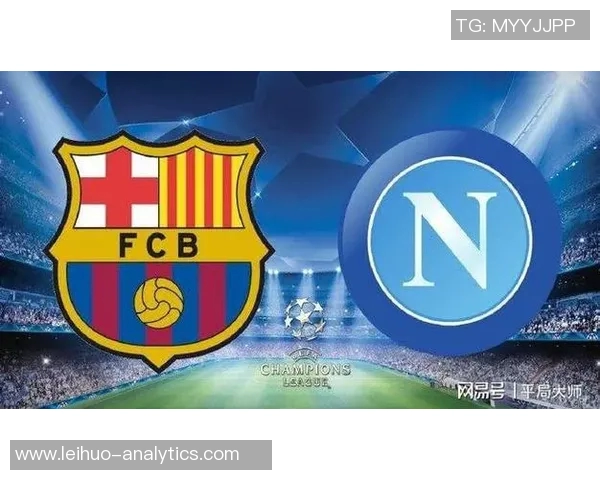 世界杯精彩对决巴萨逆转那不勒斯全场沸腾瞬间回顾